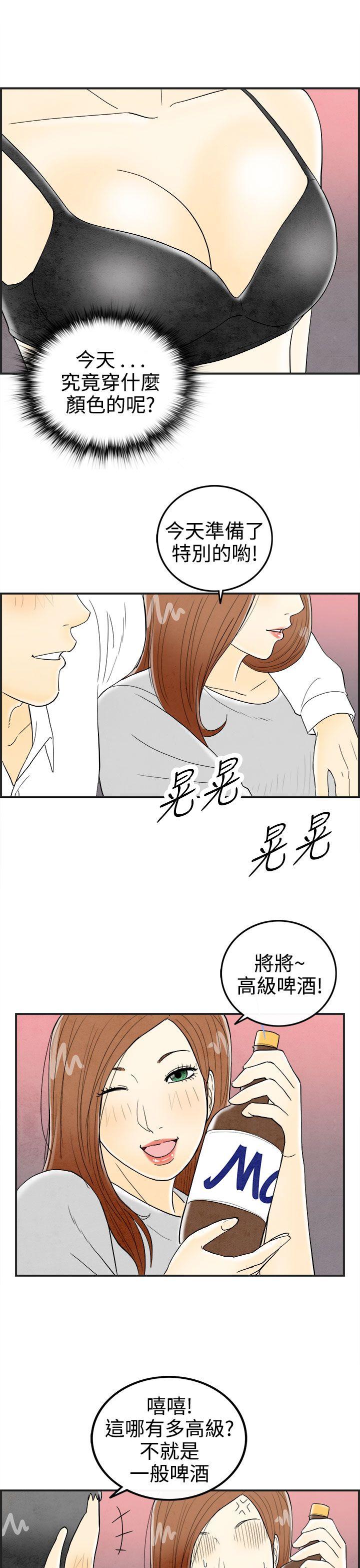 第31話-迷戀角色扮演的老婆&lt;2&gt;-14