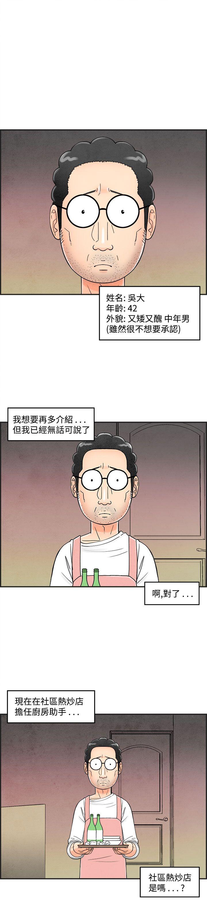 離婚報告書(完結)-第35話-專偷女人心的超能老公<1>全彩韩漫标签