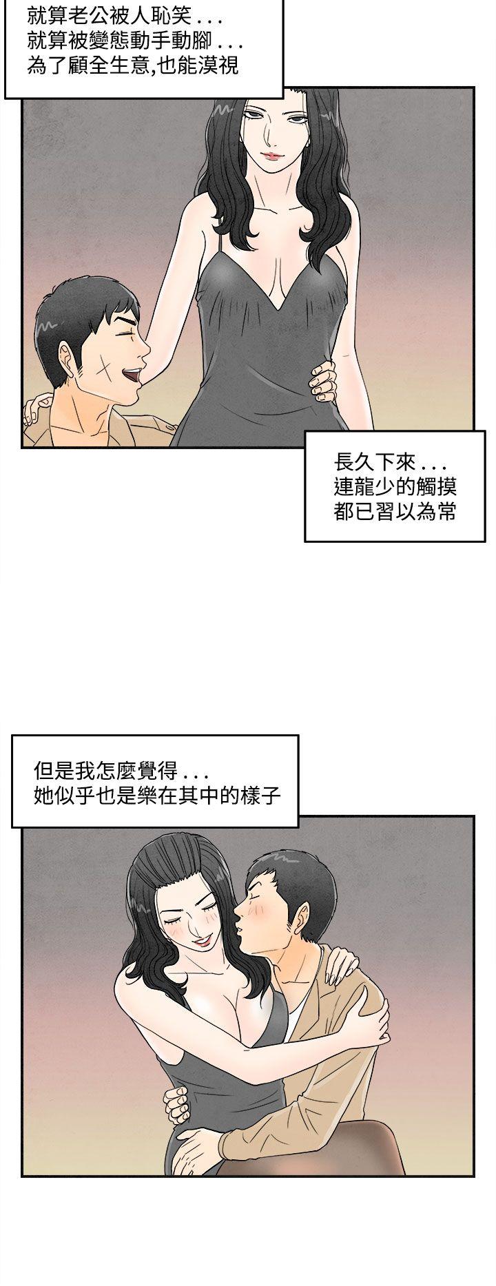 第35話-專偷女人心的超能老公&lt;1&gt;-5