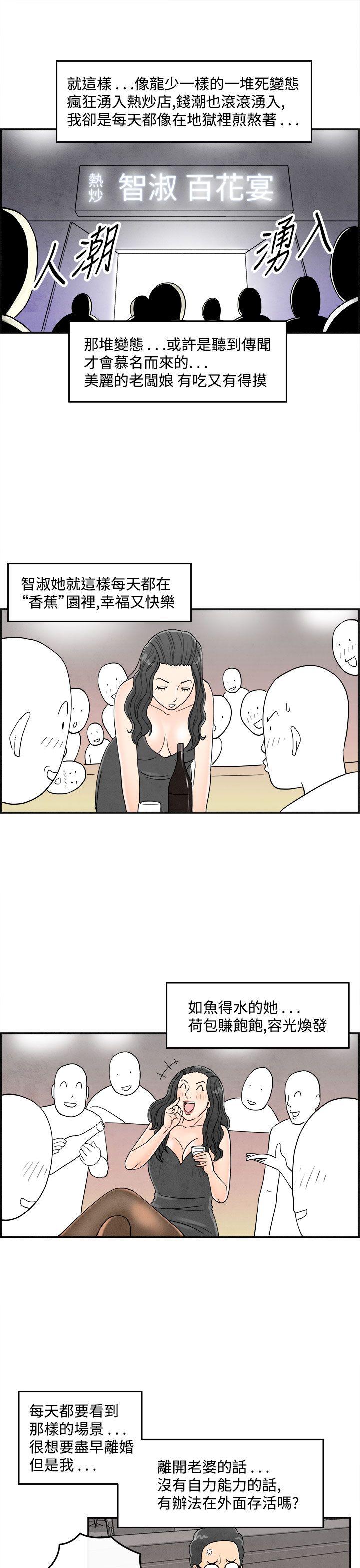 第35話-專偷女人心的超能老公&lt;1&gt;-6