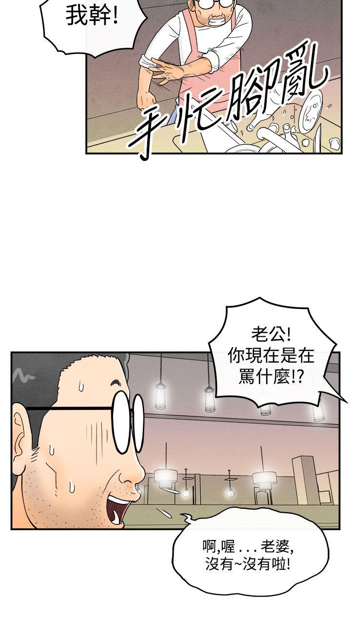 第35話-專偷女人心的超能老公&lt;1&gt;-7