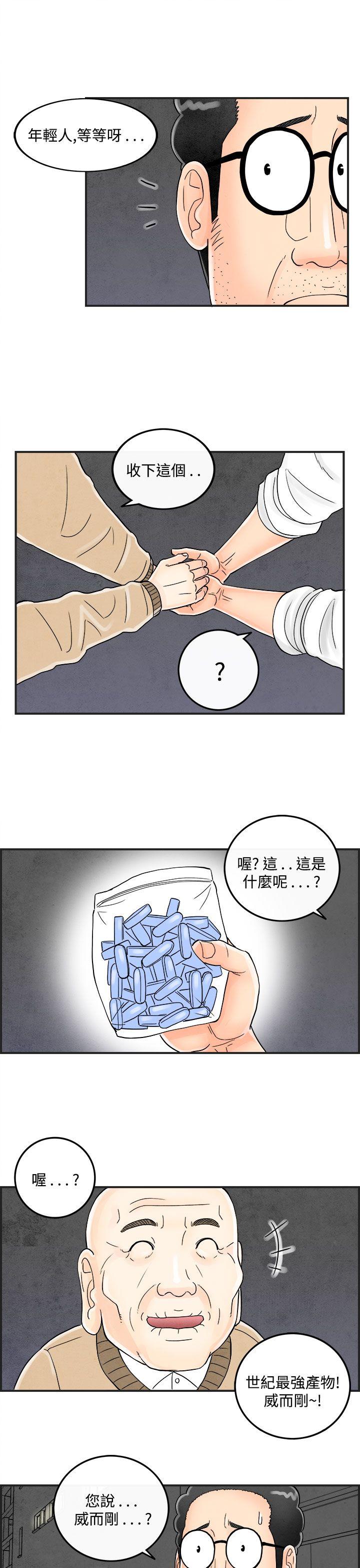 第35話-專偷女人心的超能老公&lt;1&gt;-16