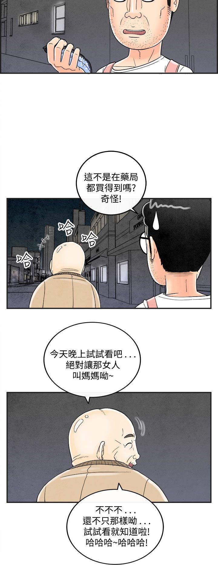 第35話-專偷女人心的超能老公&lt;1&gt;-17