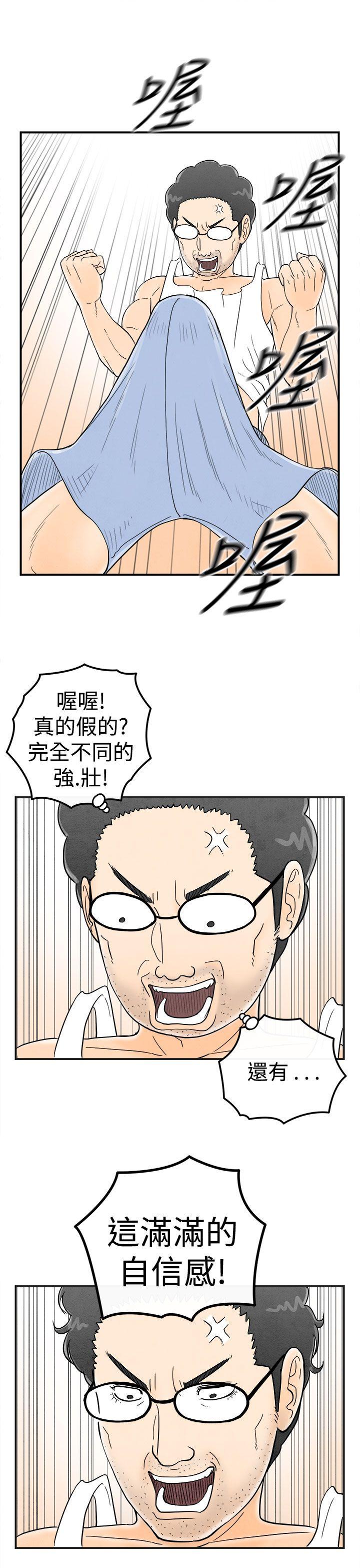 第36話-專偷女人心的超能老公&lt;2&gt;-8