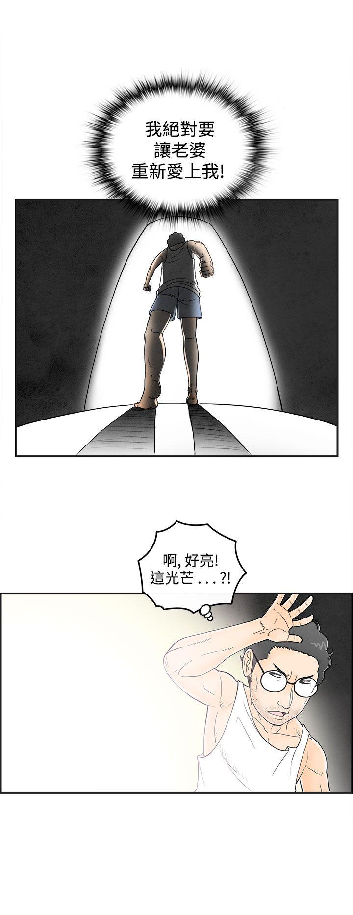 第36話-專偷女人心的超能老公&lt;2&gt;-9