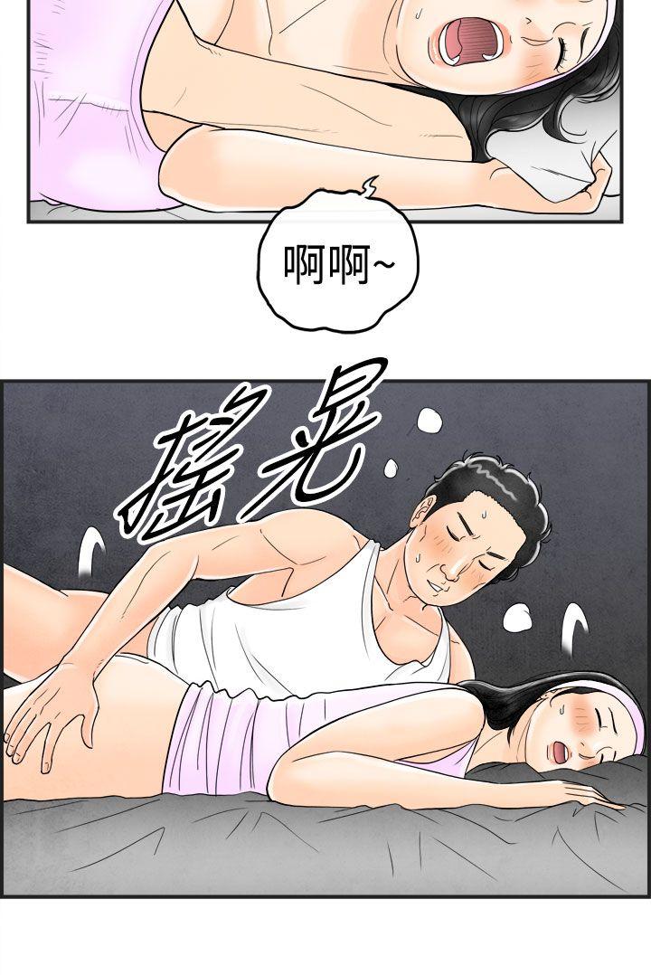 第37話-專偷女人心的超能老公&lt;3&gt;-5