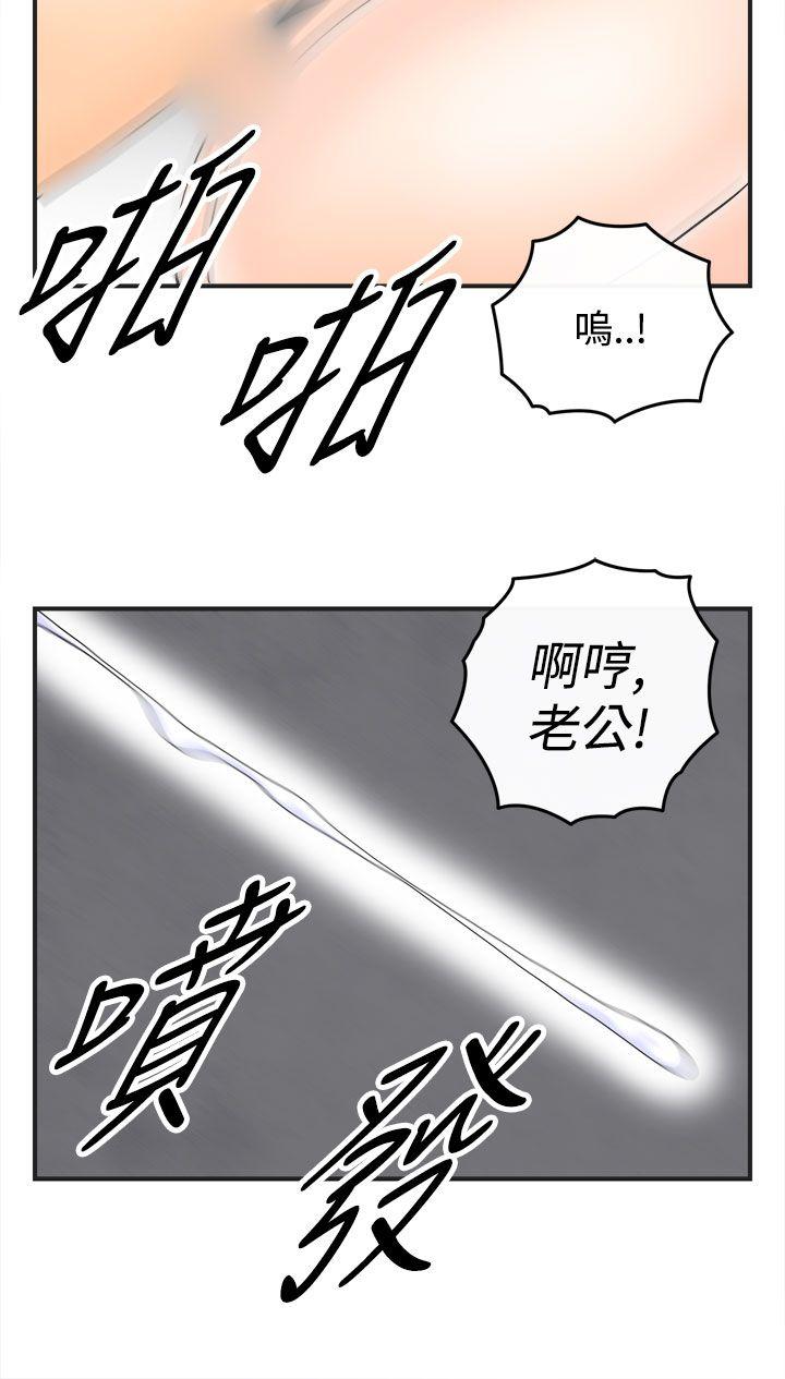 第37話-專偷女人心的超能老公&lt;3&gt;-9