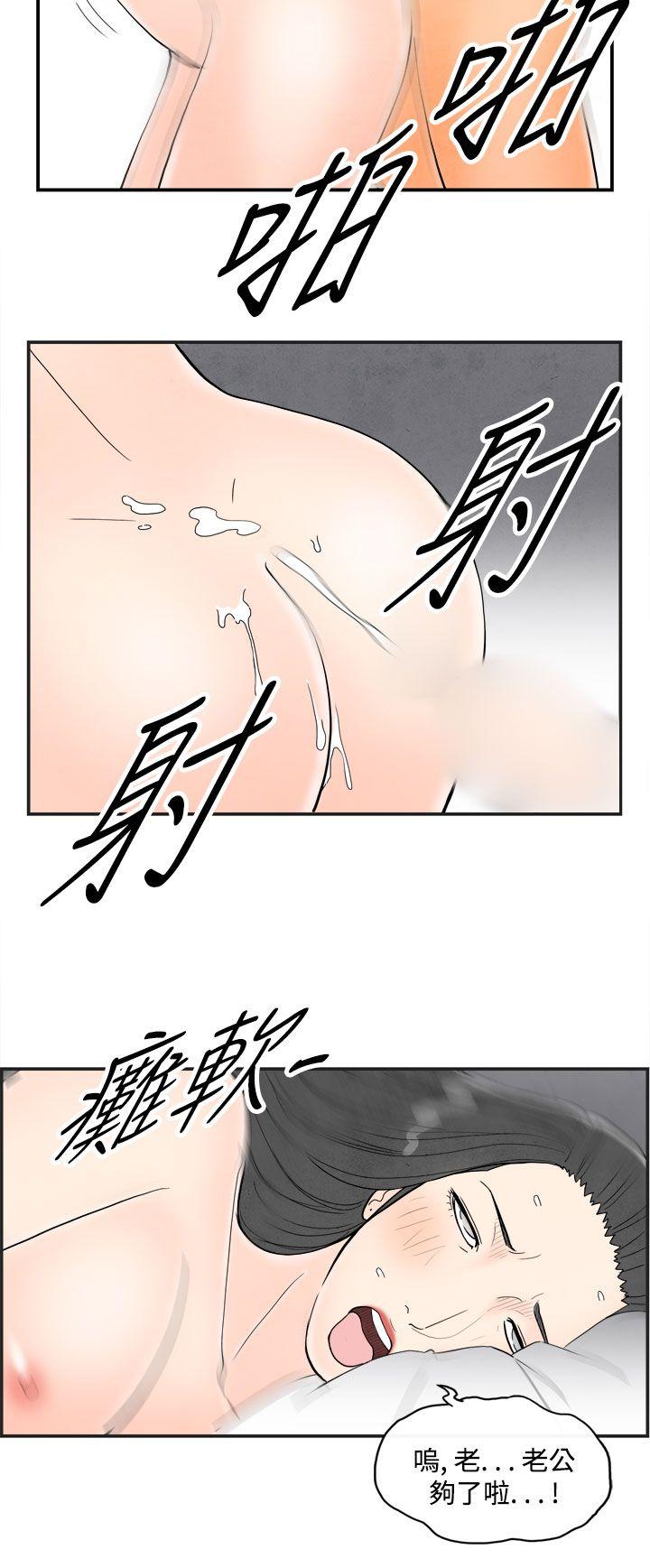 第37話-專偷女人心的超能老公&lt;3&gt;-13