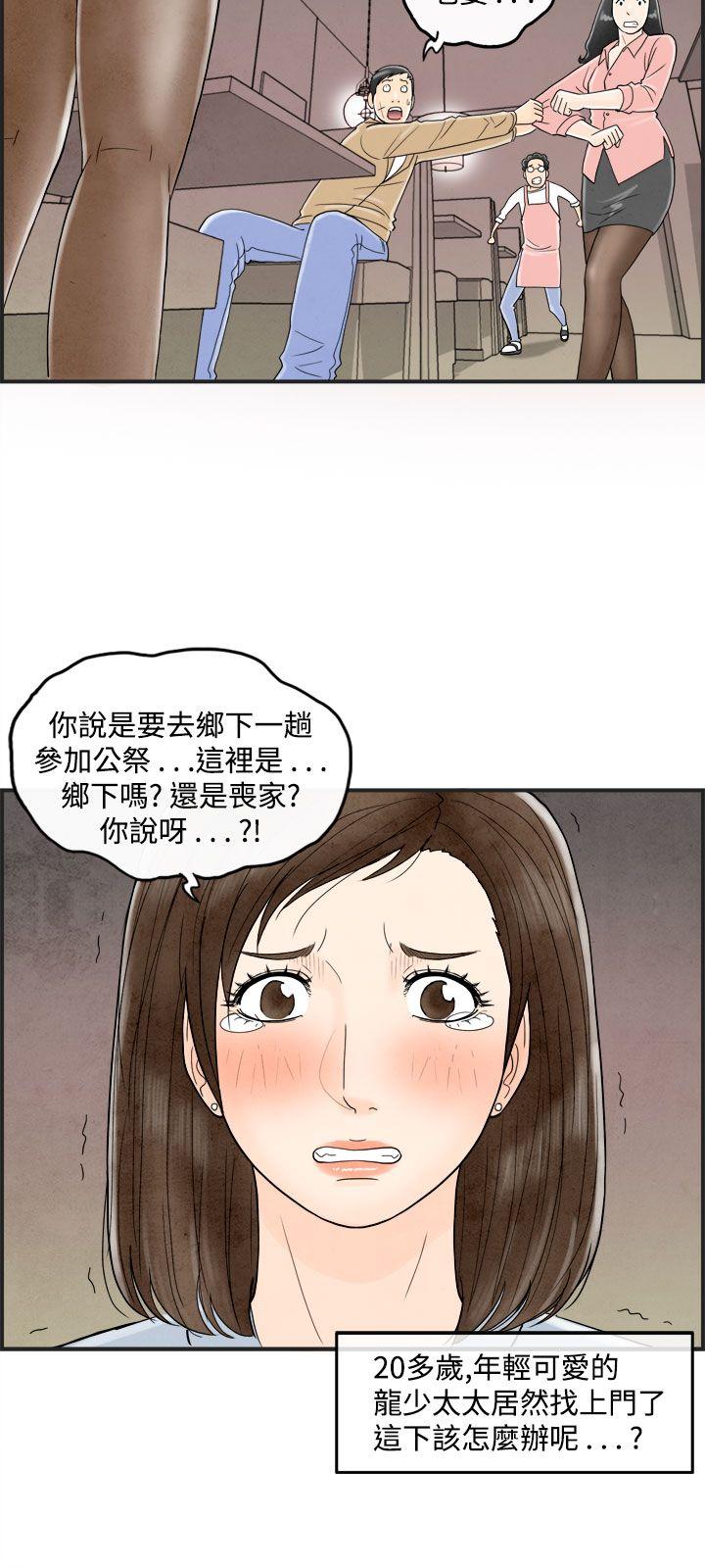 第37話-專偷女人心的超能老公&lt;3&gt;-15