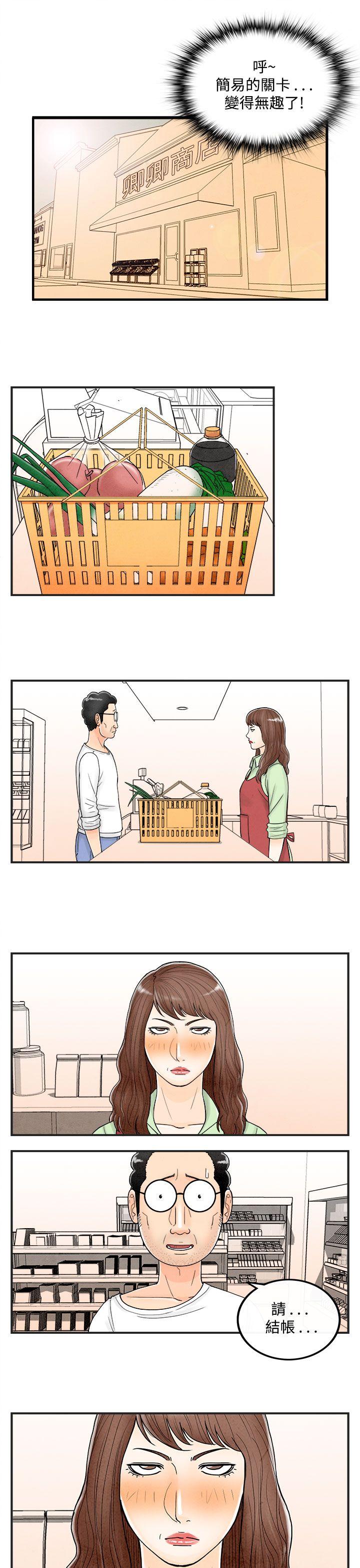 離婚報告書(完結)-第40話-專偷女人心的超能老公<6>全彩韩漫标签