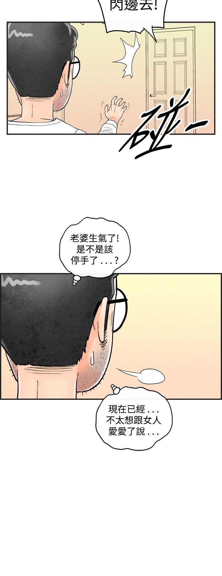 第40話-專偷女人心的超能老公&lt;6&gt;-9