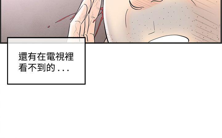 第40話-專偷女人心的超能老公&lt;6&gt;-15