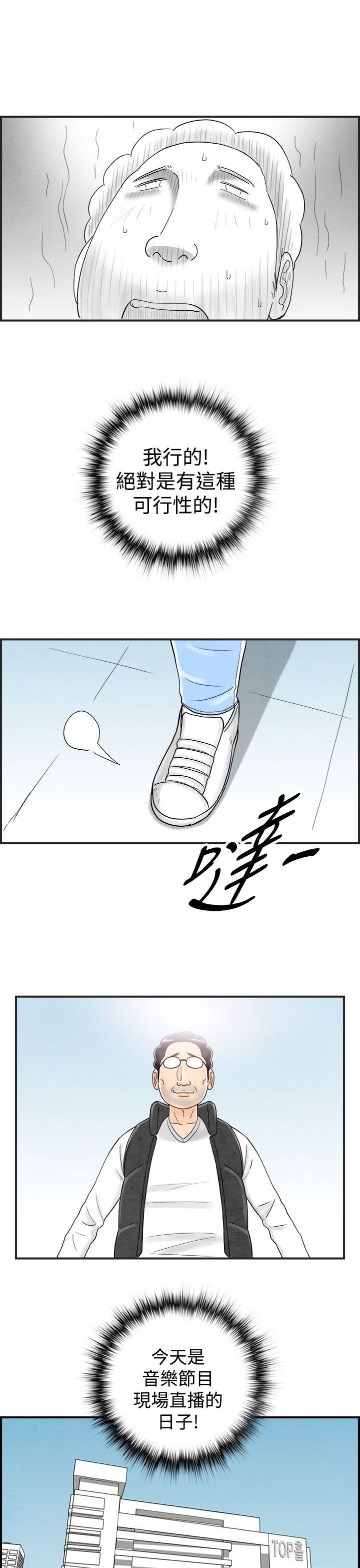 第41話-專偷女人心的超能老公&lt;7&gt;-16