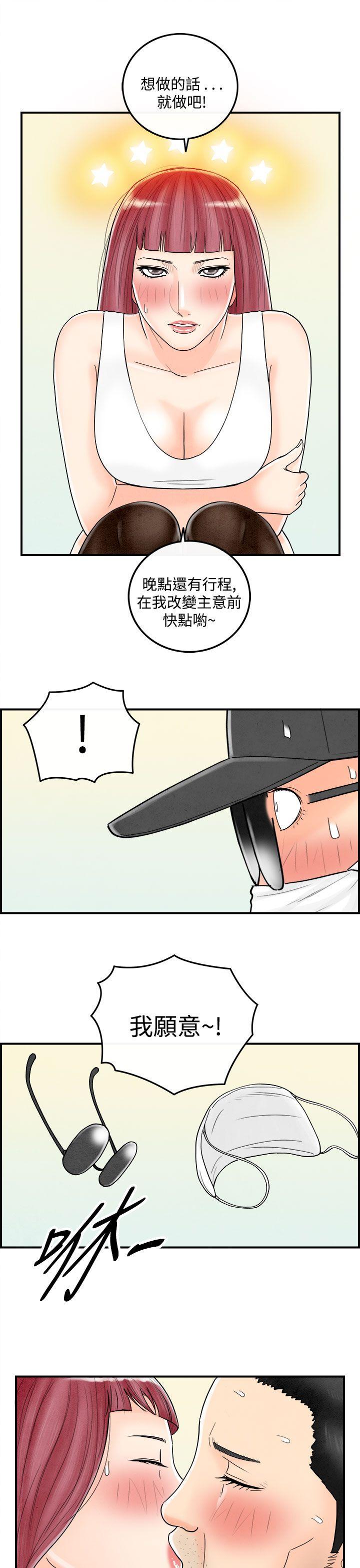 第43話-專偷女人心的超能老公&lt;9&gt;-8