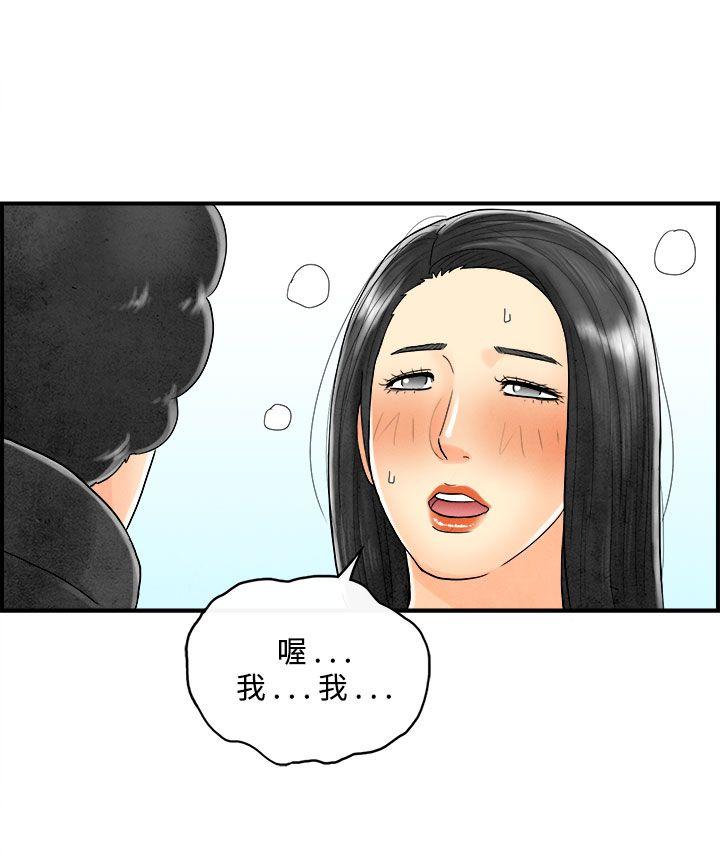 第44話-專偷女人心的超能老公-5