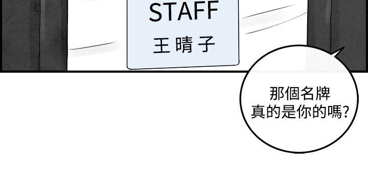 第44話-專偷女人心的超能老公-15