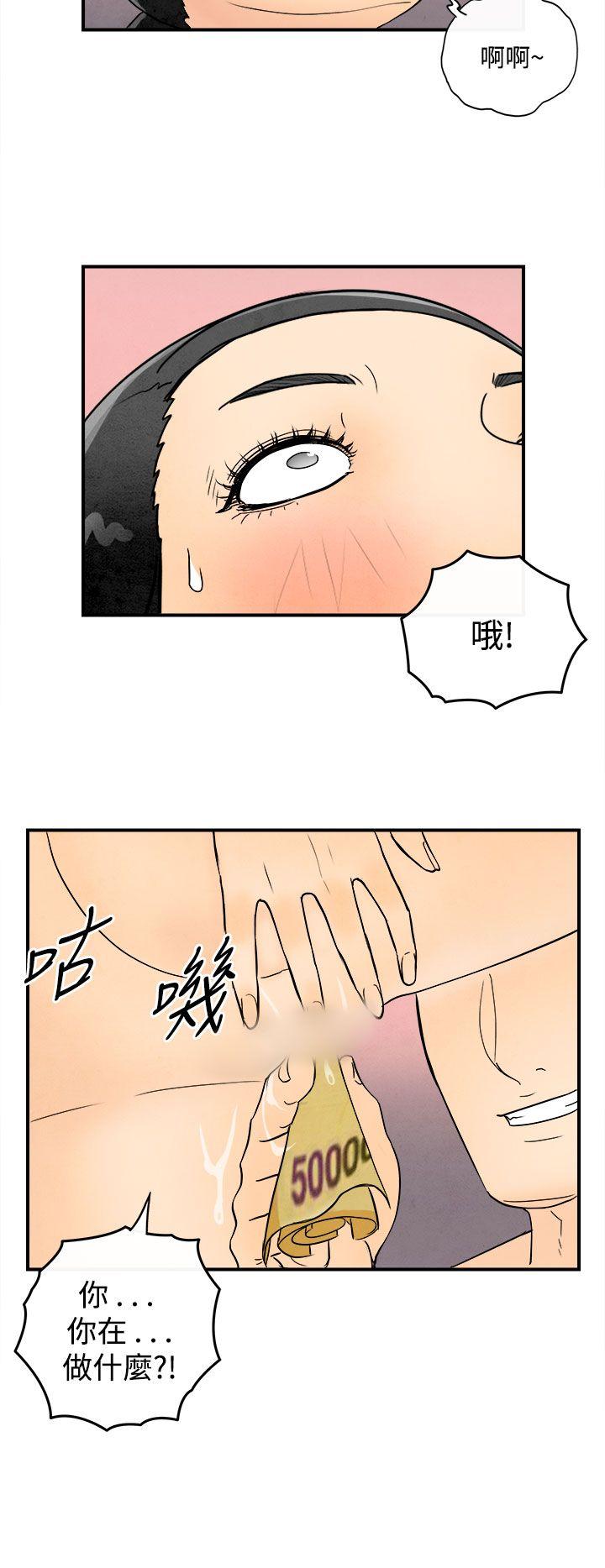 第45話-整型中毒的老婆&lt;1&gt;-7