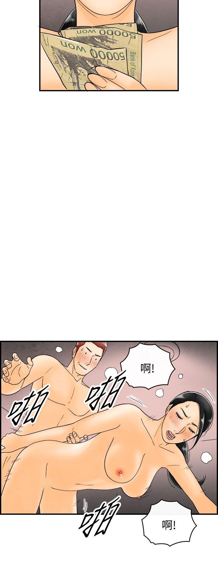 第45話-整型中毒的老婆&lt;1&gt;-9