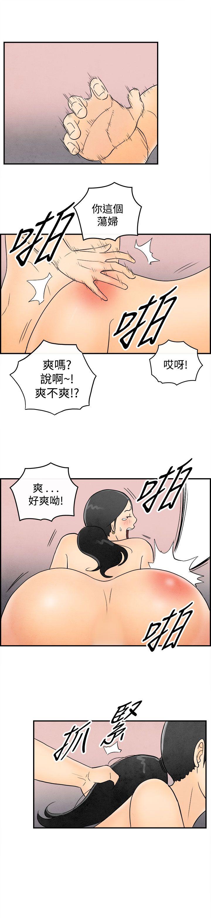 第45話-整型中毒的老婆&lt;1&gt;-10
