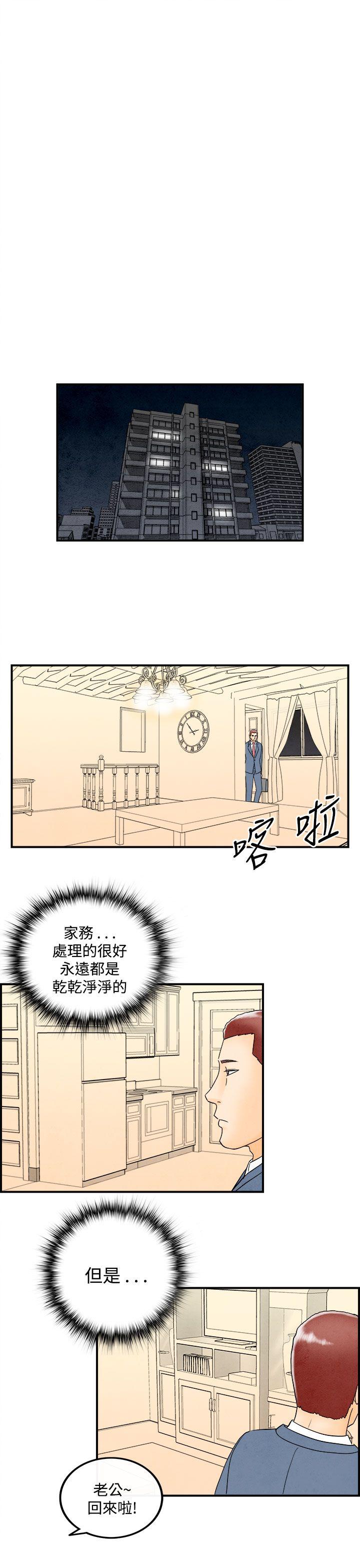 第45話-整型中毒的老婆&lt;1&gt;-14