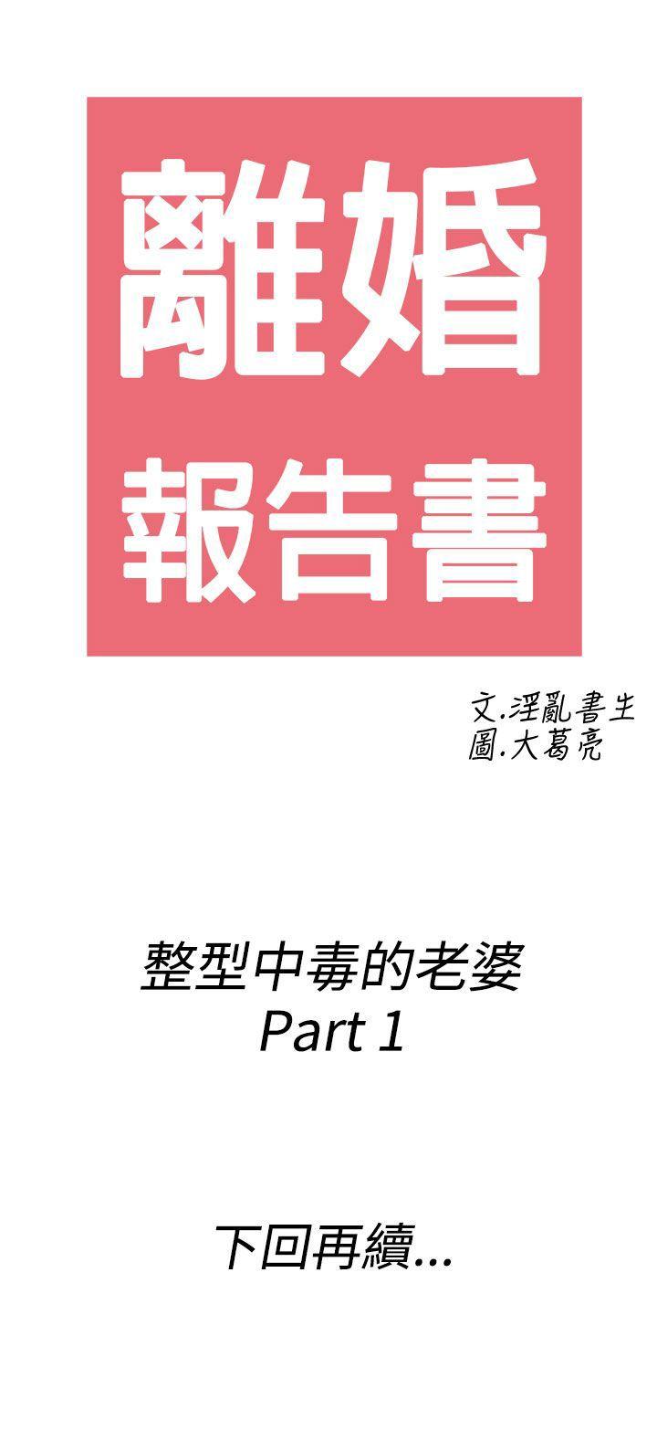 第45話-整型中毒的老婆&lt;1&gt;-16