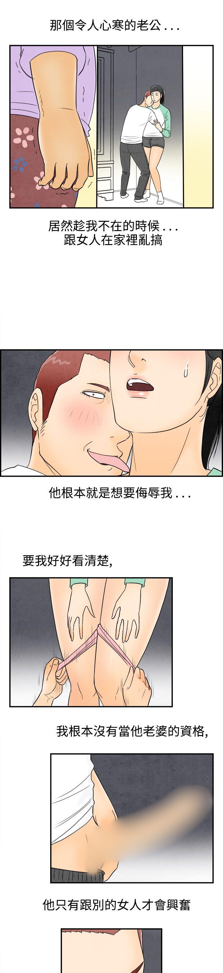 第46話-整型中毒的老婆&lt;2&gt;-6