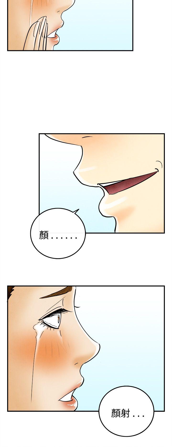 第46話-整型中毒的老婆&lt;2&gt;-17