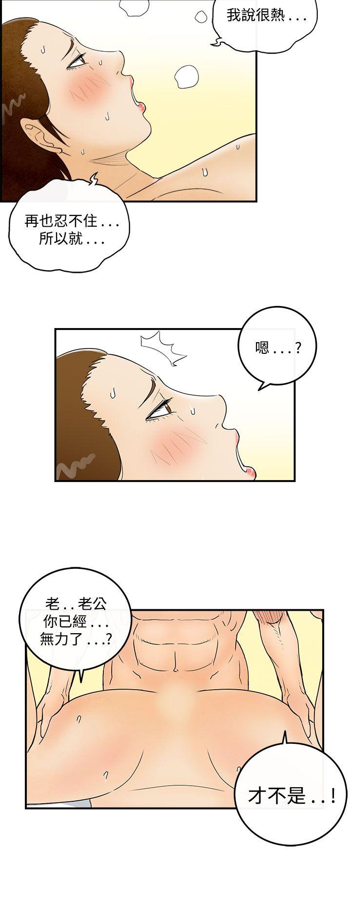 第47話-整型中毒的老婆&lt;3&gt;-9