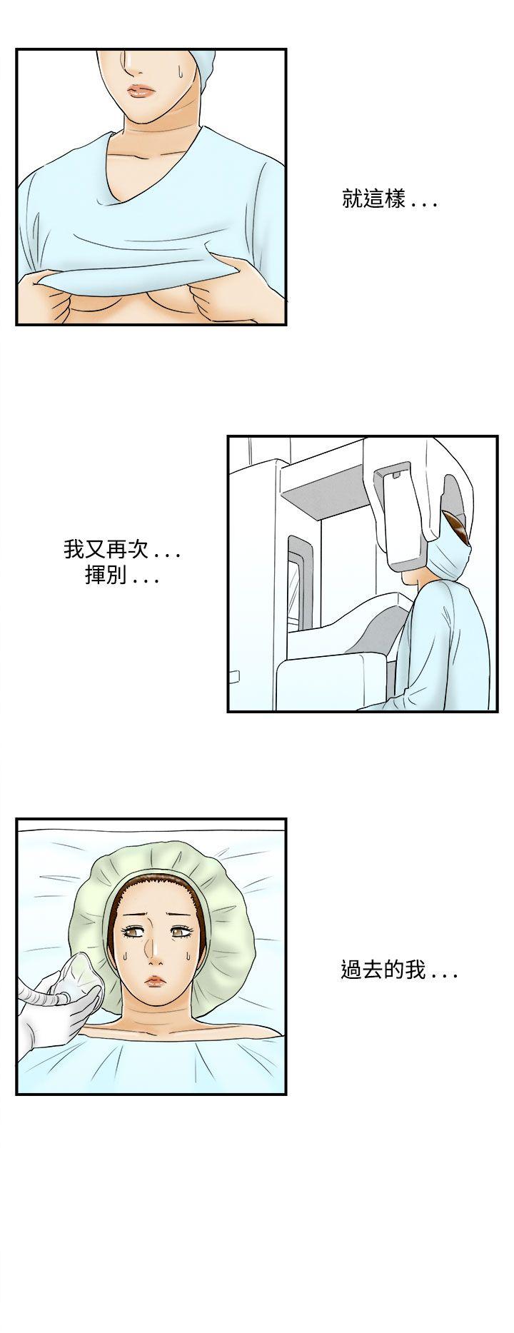 第47話-整型中毒的老婆&lt;3&gt;-13