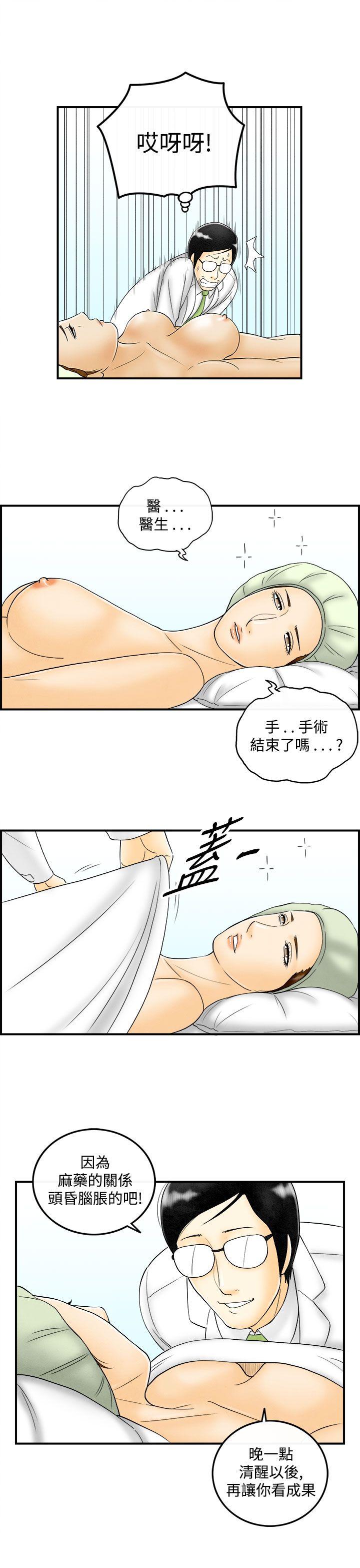 第48話-整型中毒的老婆&lt;4&gt;-6