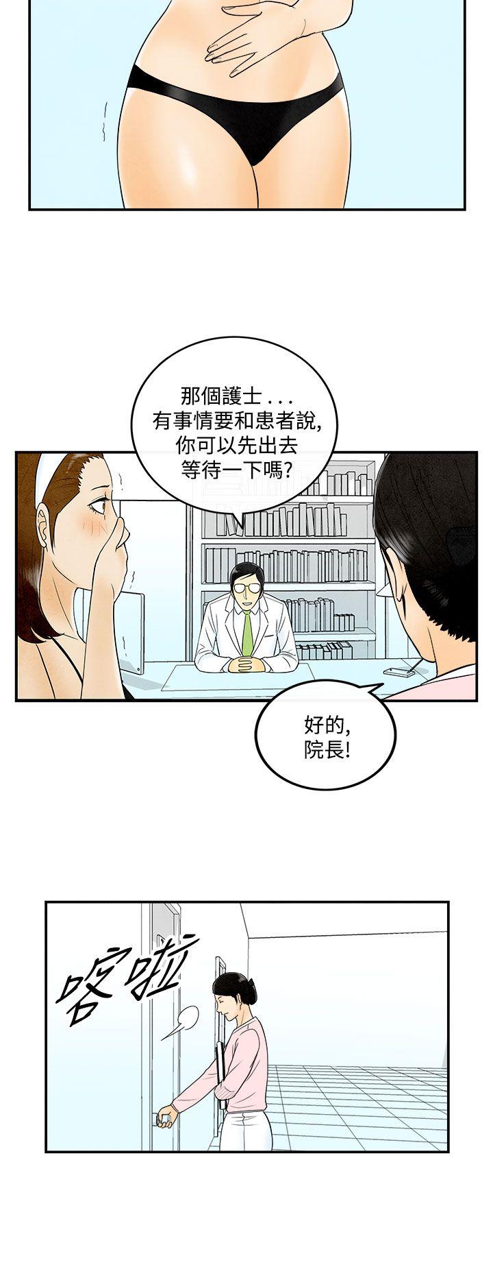 第48話-整型中毒的老婆&lt;4&gt;-9