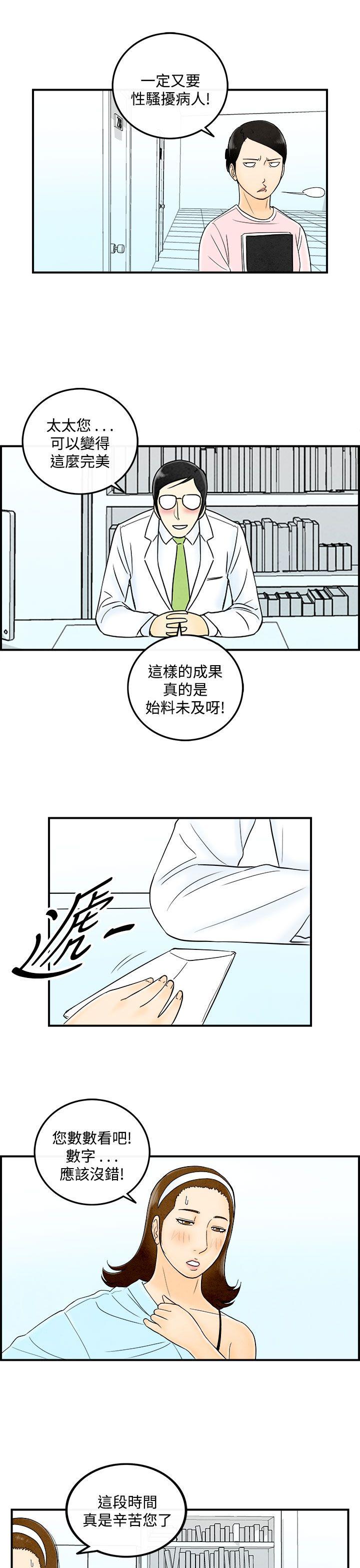 第48話-整型中毒的老婆&lt;4&gt;-10