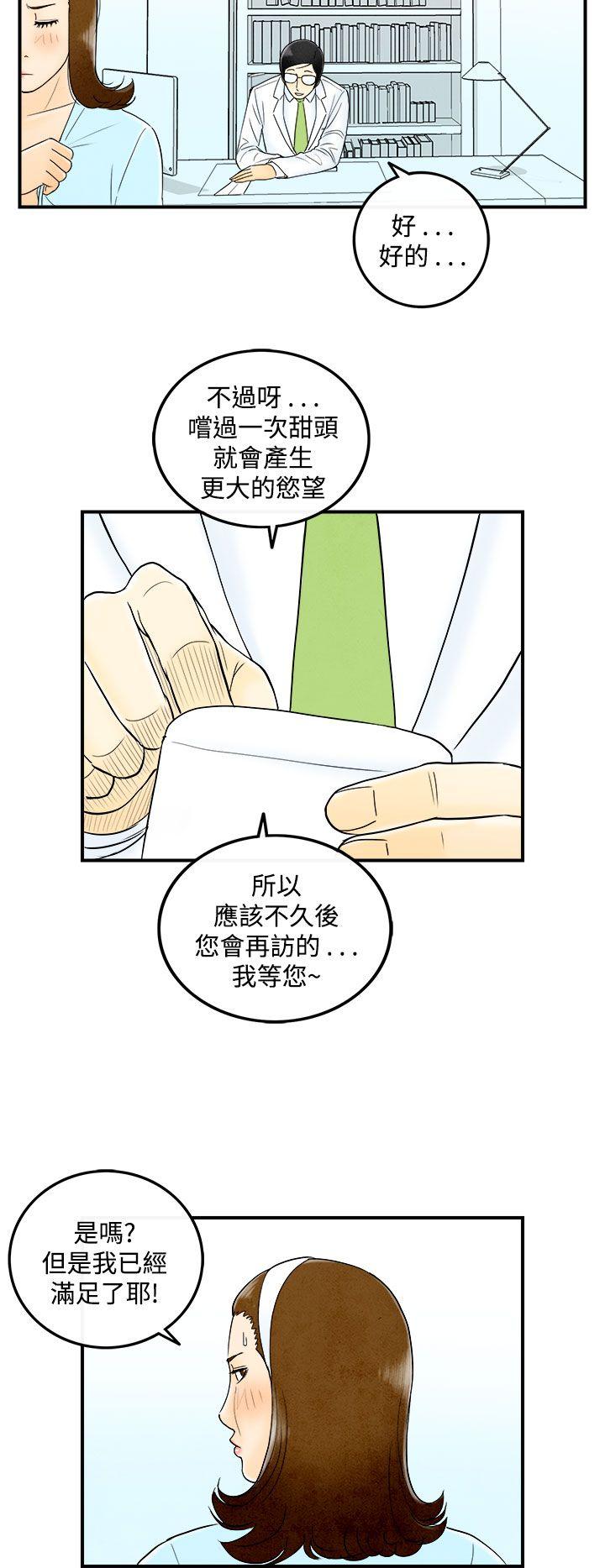 第48話-整型中毒的老婆&lt;4&gt;-11