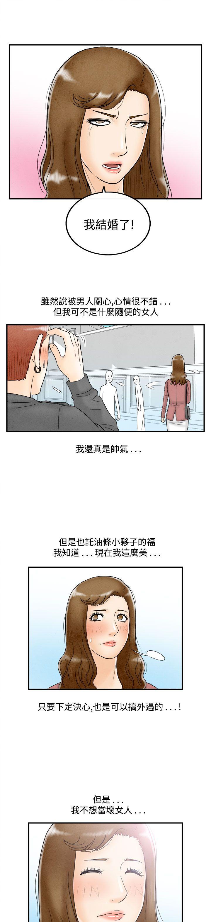 第48話-整型中毒的老婆&lt;4&gt;-16