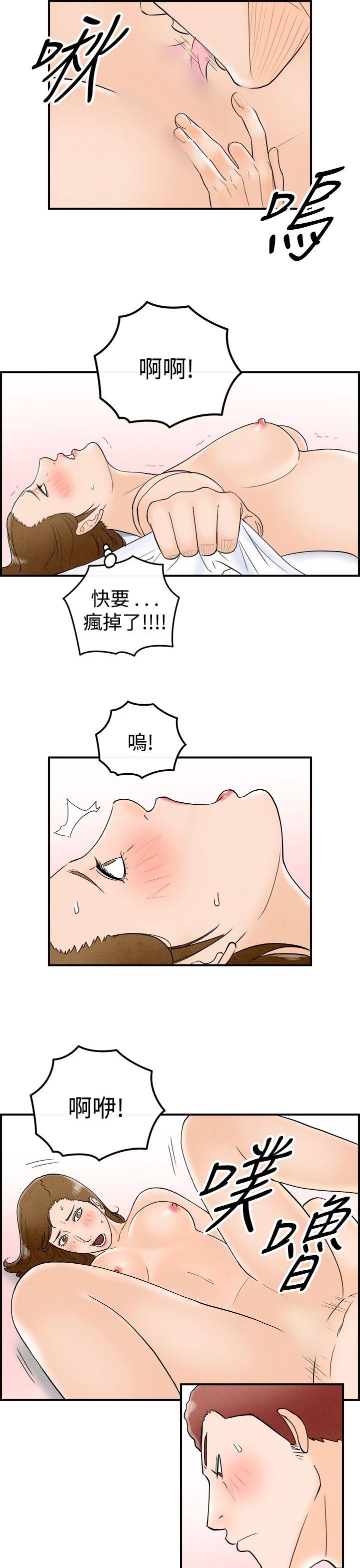 第49話-整型中毒的老婆&lt;5&gt;-6