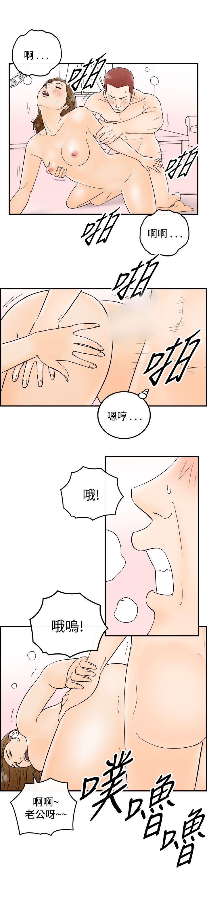 第49話-整型中毒的老婆&lt;5&gt;-8