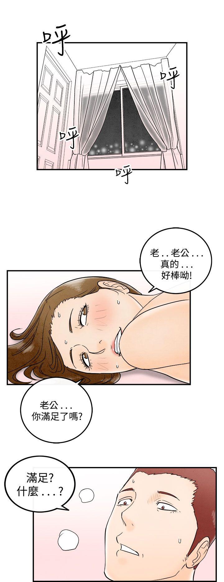 第49話-整型中毒的老婆&lt;5&gt;-9