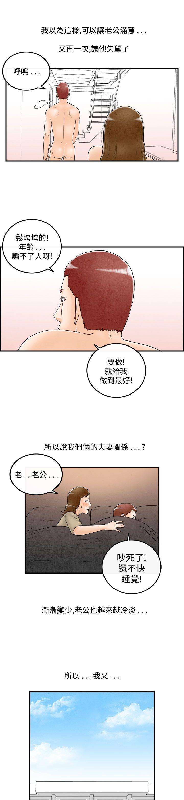 第49話-整型中毒的老婆&lt;5&gt;-10