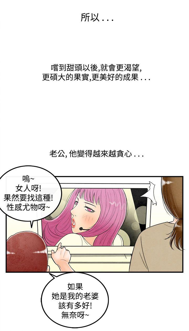 第49話-整型中毒的老婆&lt;5&gt;-13