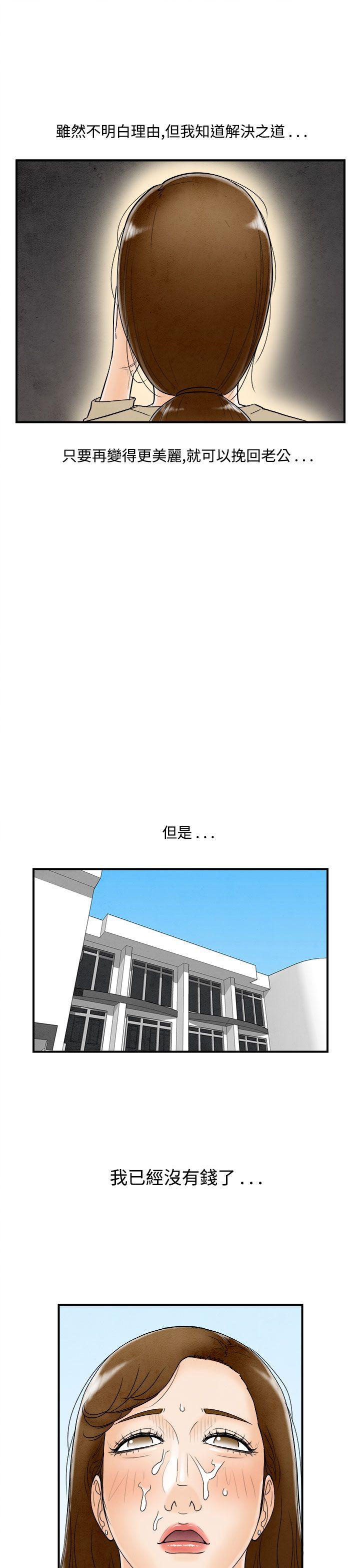 第49話-整型中毒的老婆&lt;5&gt;-16