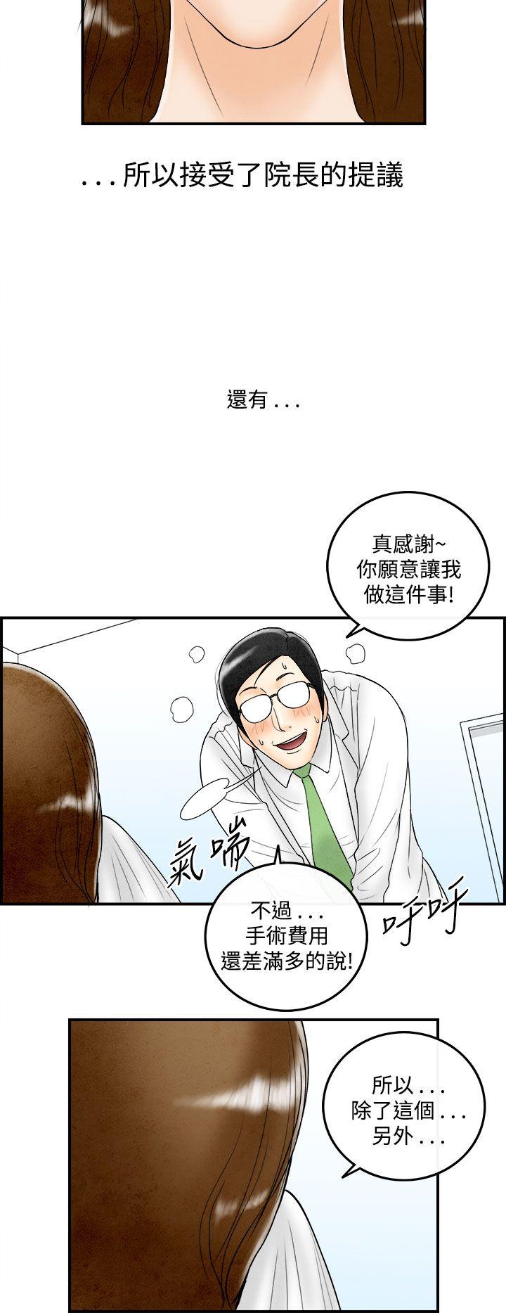 第49話-整型中毒的老婆&lt;5&gt;-17