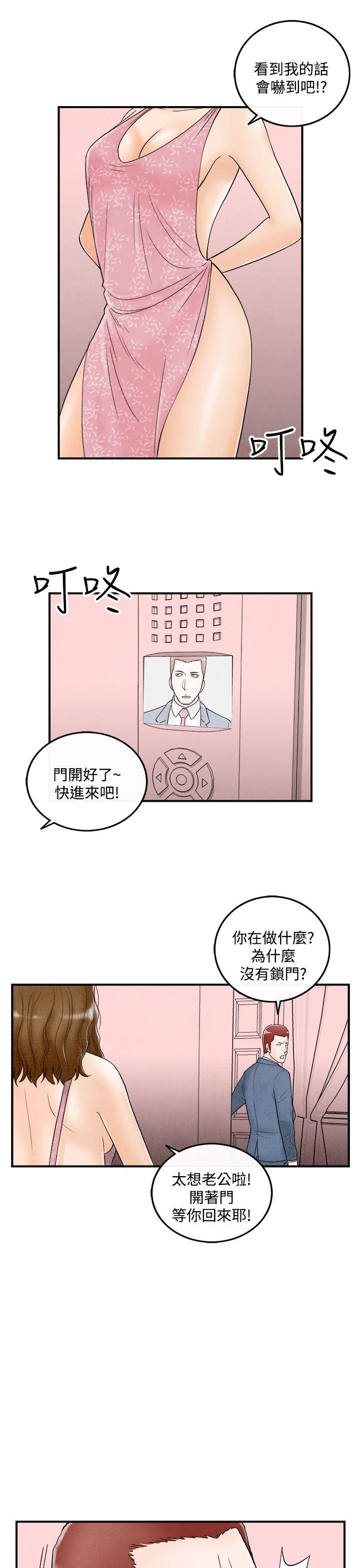 第49話-整型中毒的老婆&lt;5&gt;-20