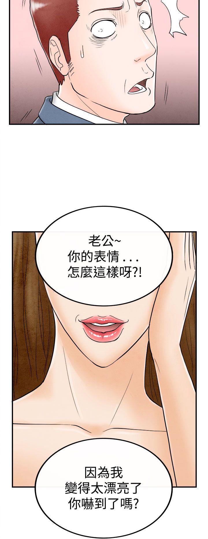 第49話-整型中毒的老婆&lt;5&gt;-21