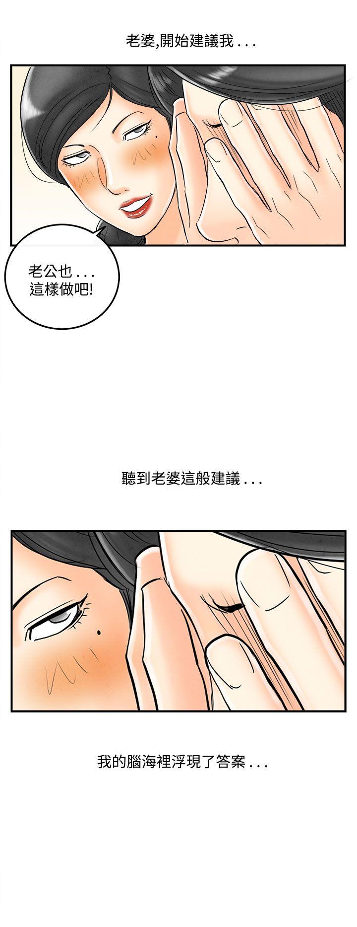 第51話-老公是色情按摩師&lt;1&gt;-15