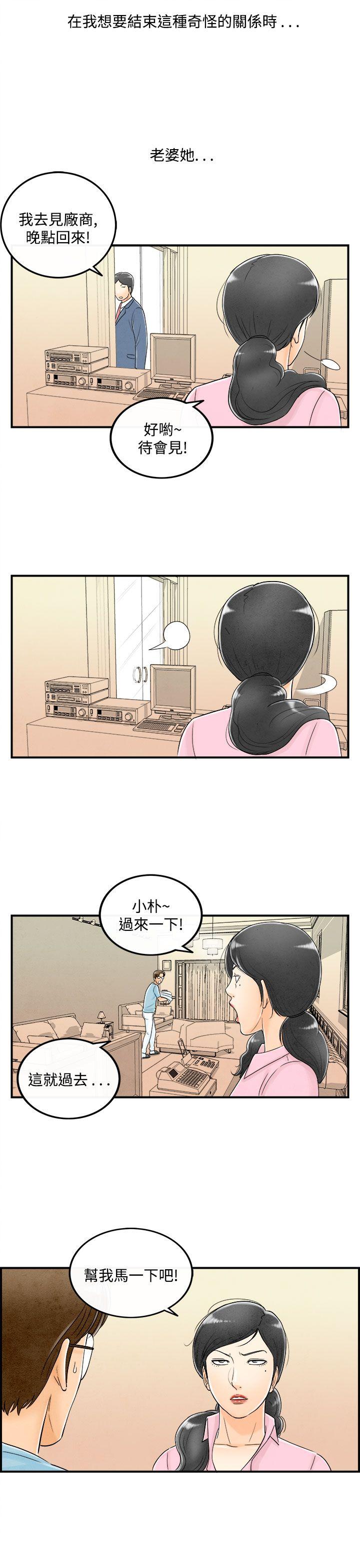 第55話-老公是色情按摩師&lt;5&gt;-16