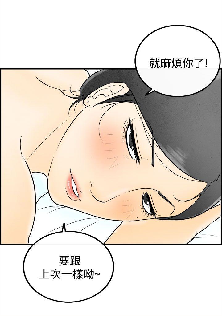 第55話-老公是色情按摩師&lt;5&gt;-19