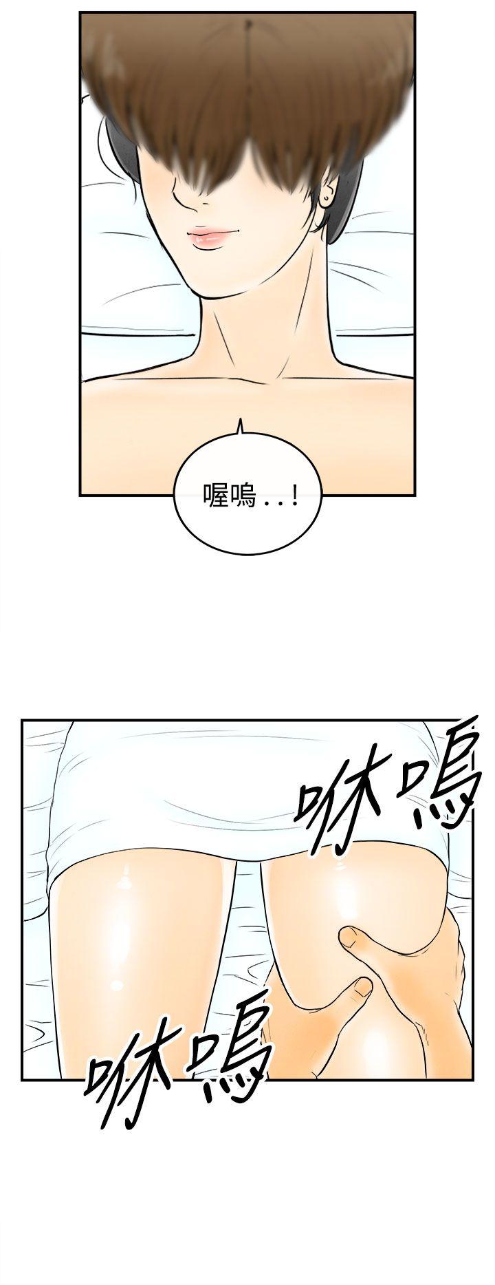 第56話-老公是色情按摩師&lt;6&gt;-9