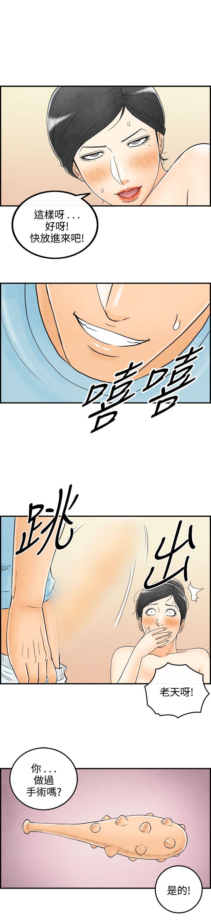 第56話-老公是色情按摩師&lt;6&gt;-14