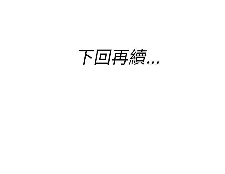 第56話-老公是色情按摩師&lt;6&gt;-19