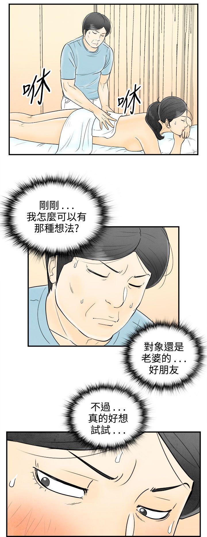 第58話-老公是色情按摩師&lt;8&gt;-5